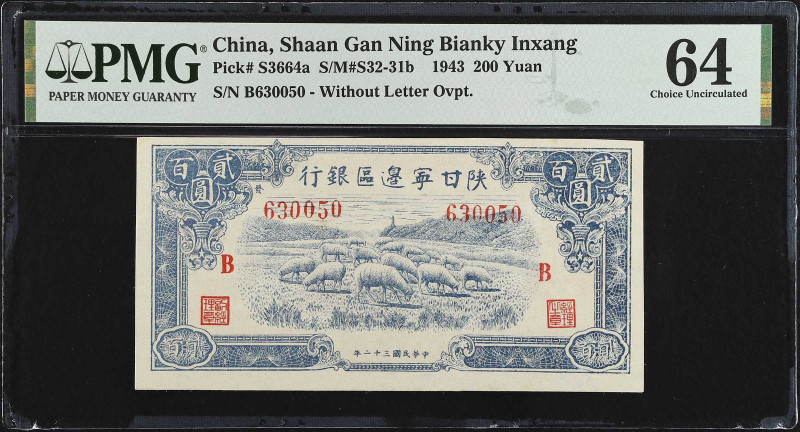(t) CHINA--COMMUNIST BANKS. Shaan Gan Ning Bianky Inxang. 200 Yuan, 1943. P-S366...