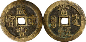 CHINA. Qing Dynasty. 50 Cash, ND (ca. November 1853-March 1854). Board of Works Mint, Old branch. Emperor Wen Zong (Xian Feng). EXTREMELY FINE.
Harti...