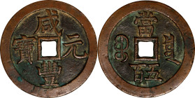 CHINA. Qing Dynasty. 500 Cash, ND (ca. March-August 1854). Board of Works Mint, Old branch. Emperor Wen Zong (Xian Feng). VERY FINE Details.
Hartill-...