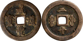 CHINA. Qing Dynasty. Fujian. 20 Cash, ND (ca. 1853-55). Fuzhou Mint. Emperor Wen Zong (Xian Feng). VERY FINE.
Hartill-22.781; FD-2517. Weight: 36.25 ...
