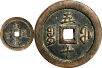 CHINA. Qing Dynasty. Fujian. 50 Cash, ND (ca. 1853-55). Fuzhou Mint. Emperor Wen Zong (Xian Feng). VERY FINE.
Hartill-22.782; FD-2523. Weight: 99.72 ...