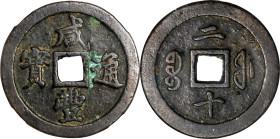 (t) CHINA. Qing Dynasty. Fujian. 20 Cash, ND (ca. 1853-55). Fuzhou Mint. Emperor Wen Zong (Xian Feng). Graded 82 by Zhong Qian Ping Ji Grading Company...