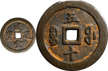 (t) CHINA. Qing Dynasty. Fujian. 50 Cash, ND (ca. 1853-55). Fuzhou Mint. Emperor Wen Zong (Xian Feng). Graded 82 by Zhong Qian Ping Ji Grading Company...