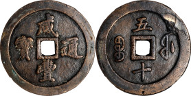 (t) CHINA. Qing Dynasty. Fujian. 50 Cash, ND (ca. 1853-55). Fuzhou Mint. Emperor Wen Zong (Xian Feng). Graded 80 by Zhong Qian Ping Ji Grading Company...