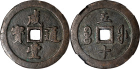 (t) CHINA. Qing Dynasty. Fujian. 50 Cash, ND (ca. 1853-55). Fuzhou Mint. Emperor Wen Zong (Xian Feng). Grade 72 by Hua Xia Ping Ji Grading Company.
H...