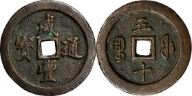 CHINA. Qing Dynasty. Fujian. 50 Cash, ND (ca. 1853-55). Fuzhou Mint. Emperor Wen Zong (Xian Feng). CHOICE VERY FINE.
Hartill-22.799; FD-2523. Weight:...