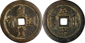 CHINA. Qing Dynasty. Fujian. 50 Cash, ND (ca. 1853-55). Fuzhou Mint. Emperor Wen Zong (Xian Feng). VERY FINE.
Hartill-22.799; FD-2523. Weight: 91.43 ...