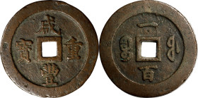 CHINA. Qing Dynasty. Fujian. 100 Cash, ND (ca. 1853-55). Fuzhou Mint. Emperor Wen Zong (Xian Feng). CHOICE VERY FINE.
Hartill-22.800; FD-2528. Weight...