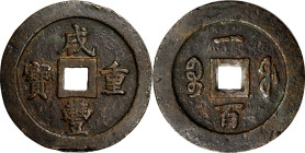 CHINA. Qing Dynasty. Fujian. 100 Cash, ND (ca. 1853-55). Fuzhou Mint. Emperor Wen Zong (Xian Feng). VERY FINE Details.
Hartill-22.800; FD-2528. Weigh...
