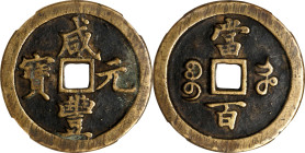 (t) CHINA. Qing Dynasty. Henan. 100 Cash, ND (ca. 1854-55). Kaifeng or other local Mints. Emperor Wen Zong (Xian Feng). Graded 82 by Zhong Qian Ping J...