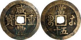 (t) CHINA. Qing Dynasty. Jiangsu. 50 Cash, ND (ca. 1854-55). Suzhou or other local Mints. Emperor Wen Zong (Xian Feng). Graded 85 Zhong Qian Ping Ji G...