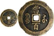 (t) CHINA. Qing Dynasty. Jiangsu. 100 Cash, ND (ca. 1854-55). Suzhou or other local Mints. Emperor Wen Zong (Xian Feng). Graded 82 by Zhong Qian Ping ...