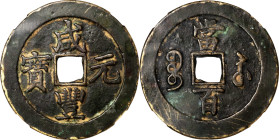 (t) CHINA. Qing Dynasty. Jiangsu. 100 Cash, ND (ca. 1854-55). Suzhou or other local Mints. Emperor Wen Zong (Xian Feng). Graded 80 by Zhong Qian Ping ...