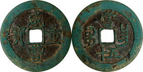 CHINA. Qing Dynasty. Jiangxi. 50 Cash, ND (ca. 1855-60). Nanchang Mint. Emperor Wen Zong (Xian Feng). EXTREMELY FINE.
Hartill-22.931; FD-2506; S-1590...