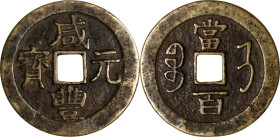 CHINA. Qing Dynasty. Shandong. 100 Cash, ND (ca. 1855). Jinan Mint. Emperor Wen Zong (Xian Feng). CHOICE VERY FINE.
Hartill-22.937. Weight: 44.97 gms...
