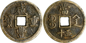 (t) CHINA. Qing Dynasty. Shaanxi. 50 Cash, ND (ca. 1854-55). Xi'an Mint. Emperor Wen Zong (Xian Feng). Graded 85 by GBCA Grading Company.
Hartill-22....