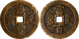 CHINA. Qing Dynasty. Sichuan. 100 Cash, ND (ca. 1854-55). Chengdu Mint. Emperor Wen Zong (Xian Feng). VERY FINE.
Hartill-22.981; FD-2532. Weight: 54....