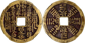 (t) CHINA. Qing Dynasty. Daoist Curse Charm, ND. Graded 82 by Zhong Qian Ping Ji Grading Company.
CCH-1776. Weight: 20.9 gms. Obverse: "Lei Ting Sha ...
