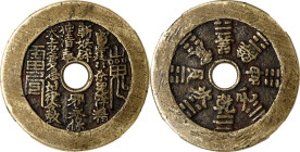 (t) CHINA. Qing Dynasty. Daoist Curse Charm, ND. Graded 82 by Zhong Qian Ping Ji Grading Company.
CCH-1776. Weight: 52.8 gms. Obverse: "Lei Ting Sha ...