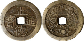 (t) CHINA. Qing Dynasty. Double Dragon Charm, ND. Graded 85 by Zhong Qian Ping Ji Grading Company.
Weight: 26.2 gms. Obverse: "Zheng De Tong Bao"; Re...