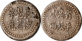 CHINA. Hunan. Tael, ND (1908). Changsha Mint. Kuang-hsu (Guangxu). PCGS Genuine--Tooled, EF Details.
L&M-406; K-974; WS-0897. Though there is admitte...