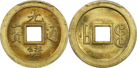 CHINA. Hupeh. Brass Cash, ND (1898). Kuang-hsu (Guangxu). PCGS MS-64.
Hsu-181. Tied for the finest of the type yet certified by PCGS, the present exa...
