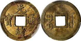 (t) CHINA. Hupeh. Brass Cash, ND (1898). Kuang-hsu (Guangxu). PCGS MS-63.
Hsu-182. A fairly RARE machine-struck Cash issue, especially in such an all...