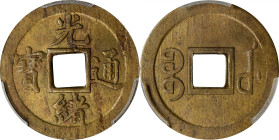 CHINA. Hupeh. Brass Cash, ND (1898). Kuang-hsu (Guangxu). PCGS MS-63.
Hsu-182. An impressive example that is surpassed by only two others of the type...