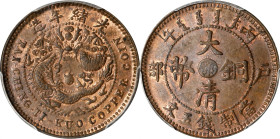 (t) CHINA. Hupeh. 5 Cash, CD (1906). Kuang-hsu (Guangxu). PCGS MS-63 Red Brown.
CL-HP.51; KM-Y-9J.1. Variety with single-peaked cloud above dragon's ...