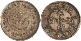 CHINA. Kiangnan. 3.6 Candareens (5 Cents), ND (1897). Nanking Mint. Kuang-hsu (Guangxu). PCGS AU-55.
L&M-214C; K-70A; KM-Y-141A; WS-0792. Variety wit...