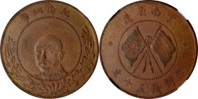 (t) CHINA. Yunnan. Copper 50 Cash, ND (1919). Kunming Mint. NGC AU-58.
CL-YN.12; KM-Y-478A. Presenting deep olive-brown surfaces and almost no eviden...