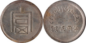(t) CHINA. Yunnan. 1/2 Tael, ND (1943-44). Hanoi Mint. PCGS Genuine--Cleaned, Unc Details.
L&M-434; K-941; KM-A1.2; WS-0703; Lec-322. The always popu...