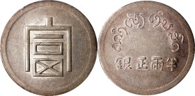 CHINA. Yunnan. 1/2 Tael, ND (1943-44). Hanoi Mint. PCGS AU-53.
L&M-434; K-941; KM-A1.2; WS-0703; Lec-322. Struck for use in the French Indo-China opi...
