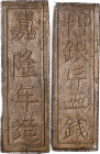 ANNAM. Silver 5 Tien Bar, ND (1802-20). Gia Long. PCGS AU-55.
KM-177; Sch-122. Weight: 19.41 gms. Obverse: "Gia Long Nien Tao" (Made in the Gia Long ...