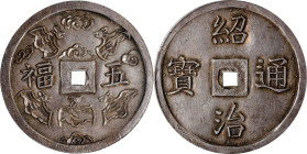 ANNAM. 5 Tien, ND (1841-47). Thieu Tri. PCGS AU-58.
KM-285; Sch-255. Weight: 18.96 gms. A slate gray beauty with much shimmering brilliance retained,...