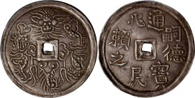 ANNAM. 1/4 Lang, ND (1848-83). Tu Duc. PCGS AU-55.
KM-428; Sch-350.1. Weight: 9.42 gms. A slight die shift is noted on the characters side, but this ...
