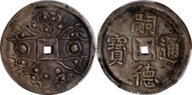 ANNAM. Tien, (1848-83). Tu Duc. PCGS EF-40.
KM-403; Sch-352. Weight: 3.74 gms. Some scattered, even wear is observed throughout, but this deeply tone...