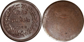 THAILAND. Uniface Copper 2 Att (1/32 Baht) Reverse Trial, CS 1244 (1882). Birmingham (Heaton) Mint. Rama V. PCGS SPECIMEN-64 Brown.
cf. KM-Y-19 (for ...