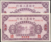 CHINA--REPUBLIC. Lot of (2). Agricultural and Industrial Bank of China. 10 Cents, 1927. P-A92. Extremely Fine.
Estimate: $100.00- $200.00

民國十六年中國農...