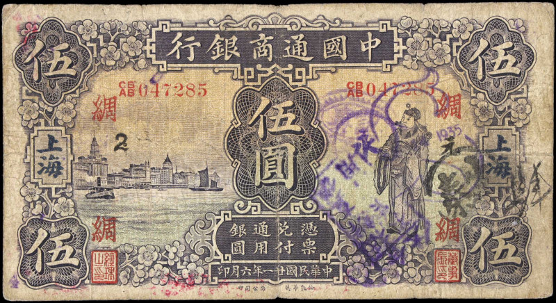 CHINA--REPUBLIC. The Commercial Bank of China. 5 Dollars, 1932. P-14a. Very Fine...