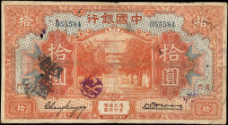 CHINA--REPUBLIC. Bank of China. 10 Dollars, 1930. P-69. Fine.
Edge wear. Thinning. Ink. SOLD AS IS/NO RETURNS. 
Estimate: $75.00- $125.00

民國十九年中國...