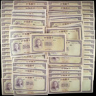 (t) CHINA--REPUBLIC. Lot of (204). Bank of China. 5 Yuan, 1937. P-80. Extremely Fine to About Uncirculated.
Some consecutive runs are found in the gr...