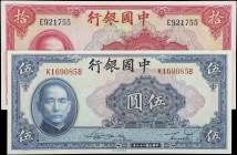 (t) CHINA--REPUBLIC. Lot of (2). Bank of China. 5 & 10 Yuan, 1940. P-84 & 85b. About Uncirculated.
Personal inspection of this lot is highly recommen...