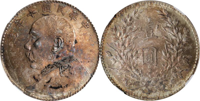 (t) CHINA. Dollar, Year 10 (1921). NGC MS-63.
L&M-79; K-668; KM-Y-329.6; WS-018...