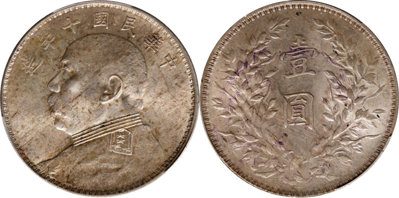 (t) CHINA. Dollar, Year 10 (1921). PCGS MS-62.
L&M-79; cf. K-668c-d; KM-Y-329.6...