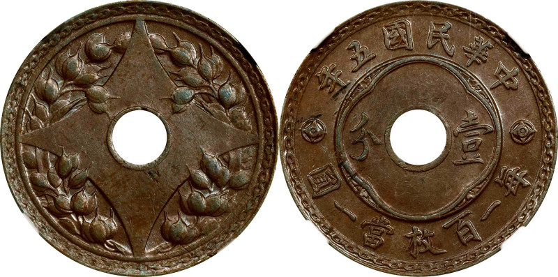 CHINA. Cent, Year 5 (1916). Tientsin Mint. NGC MS-62 Brown.
CL-MG.52; KM-Y-324....