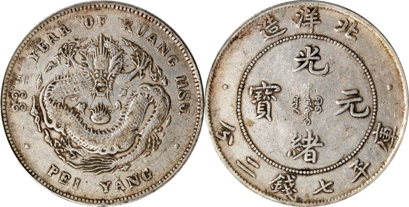 CHINA. Chihli (Pei Yang). 7 Mace 2 Candareens (Dollar), Year 33 (1907). Tientsin...