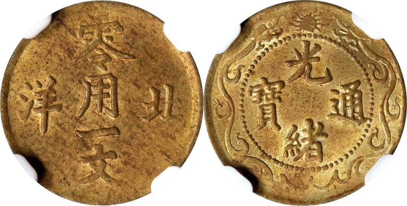 CHINA. Chihli (Pei Yang). Cash, ND (1904-07). Tientsin Mint. Kuang-hsu (Guangxu)...