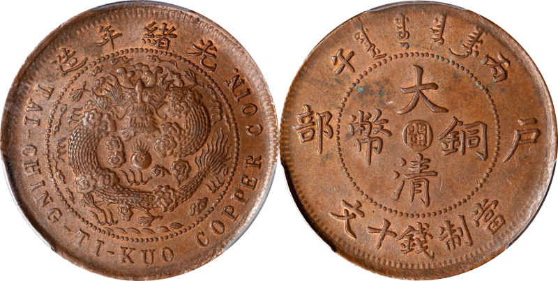 (t) CHINA. Fukien. 10 Cash, CD (1906). Kuang-hsu (Guangxu). PCGS MS-62 Brown.
C...