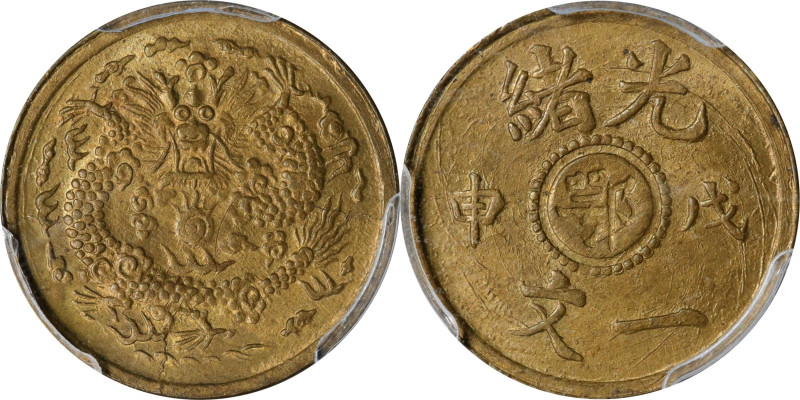 (t) CHINA. Hupeh. Cash, CD (1908). PCGS MS-64.
CL-HP.76; KM-Y-7j.1; CCC-110. Va...